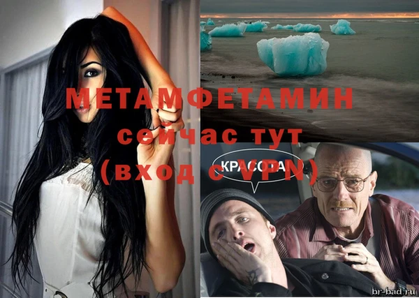 первитин Балабаново