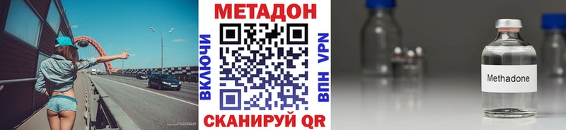 Метадон methadone  Тара 